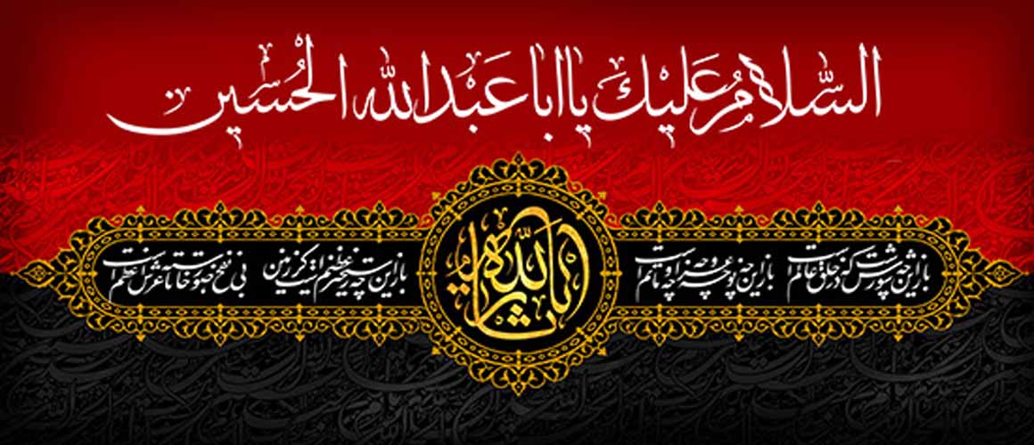 محرم