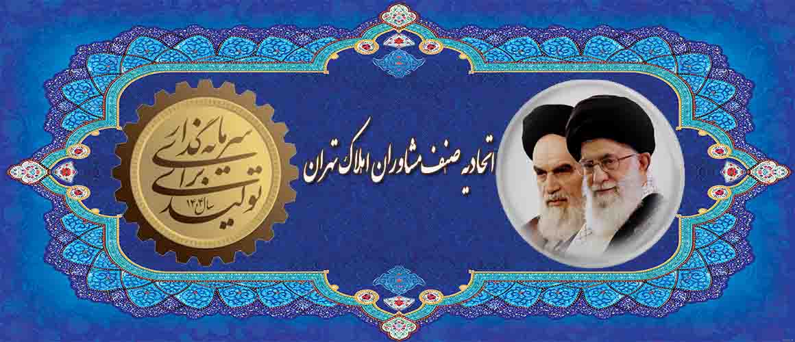 شعار ملی1404